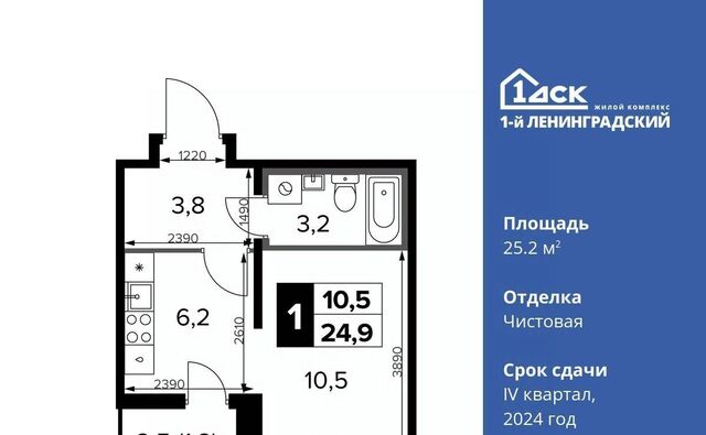 ш Ленинградское 228к/5 Молжаниново фото