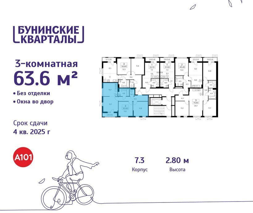 квартира г Москва п Сосенское ЖК Бунинские Кварталы 7/1 метро Коммунарка ТиНАО Потапово фото 2