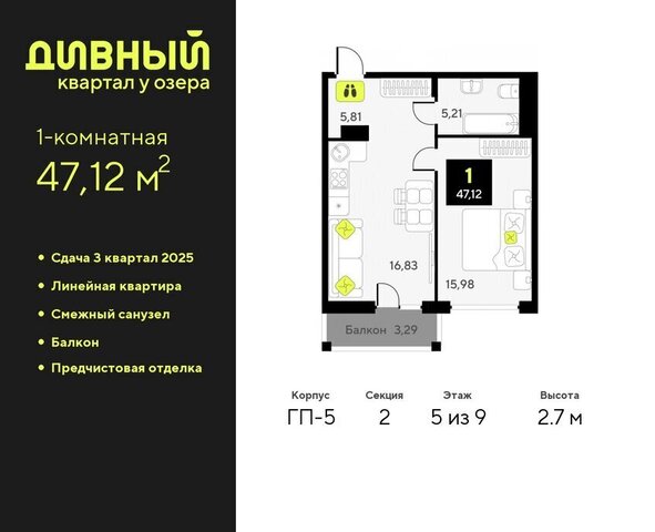 ул Пожарных и спасателей 16 ЖК Дивный Квартал у Озера Центральный административный округ фото