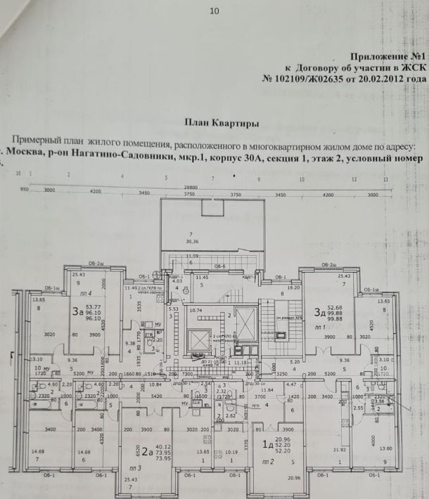 квартира г Москва метро Славянский бульвар ул Герасима Курина 26 ЖК «Золотой Треугольник» муниципальный округ Фили-Давыдково фото 20