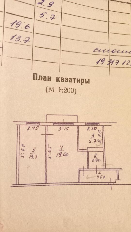 квартира г Орск р-н Ленинский ул Ленинского Комсомола 27 фото 2