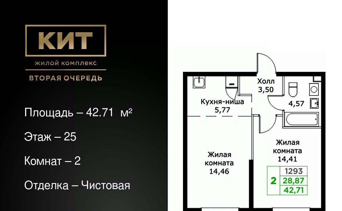 квартира г Мытищи ЖК «КИТ-2» Имени Г. Т. Шитикова мкр, Медведково фото 1
