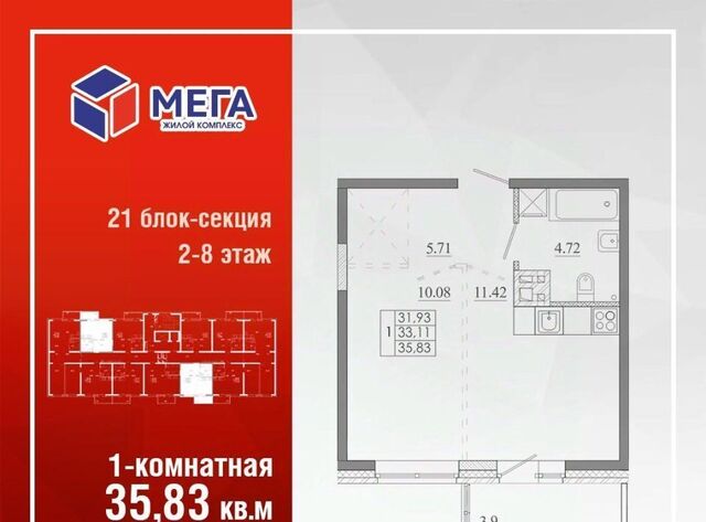 р-н Ленинский ЖК «МЕГА» Ново-Ленино мкр фото