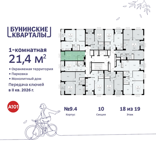 ЖК Бунинские Кварталы метро Улица Горчакова метро Коммунарка пр-кт Куприна 2 Сосенское, Ольховая, Бунинская аллея фото