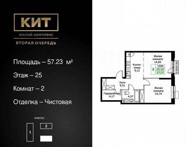 проезд Шараповский ЖК «КИТ-2» з/у 4 фото