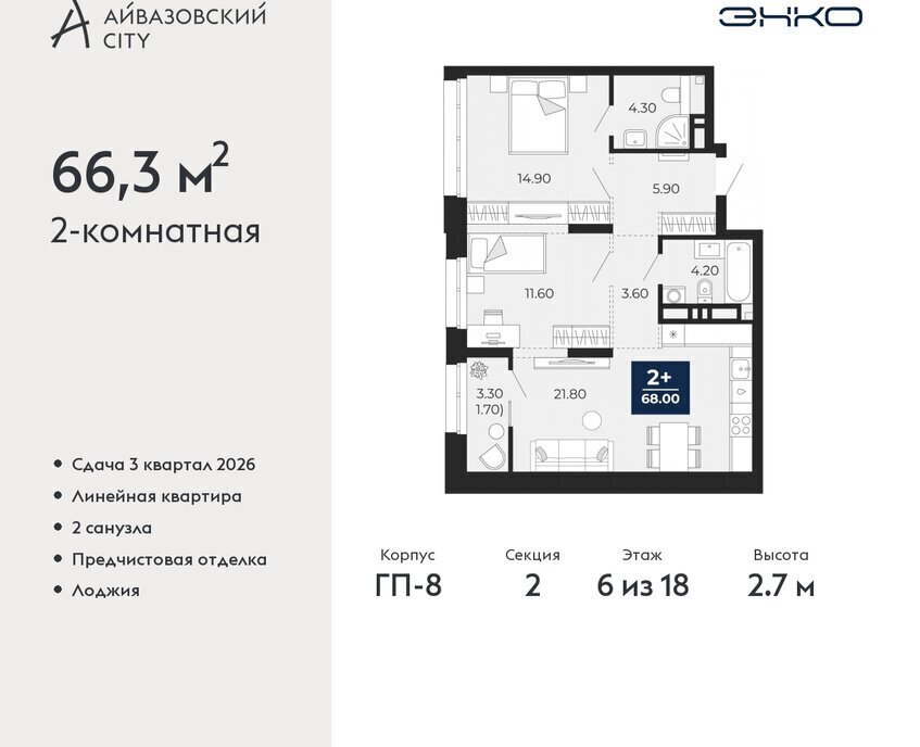 квартира г Тюмень ЖК Айвазовский Центральный административный округ фото 1