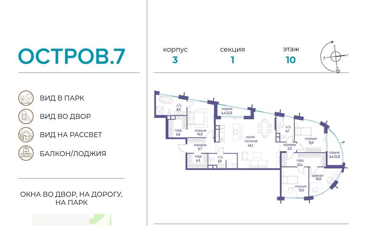 квартира г Москва метро Терехово ЖК «Остров» 7-й кв-л фото 1