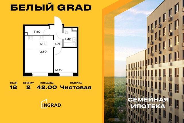 ЖК «Белый Grad» 12/3 Медведково фото