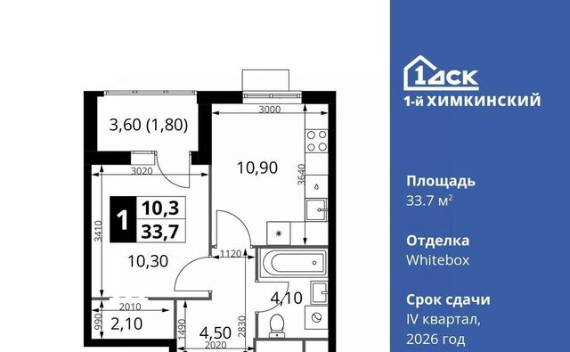 Водники микрорайон Клязьма-Старбеево ЖК «1-й Химкинский» Международный кв-л фото