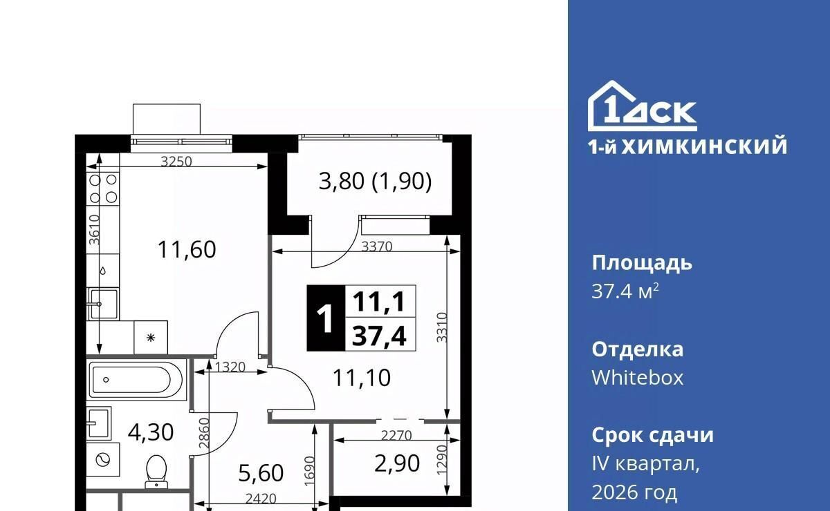 квартира г Химки Водники микрорайон Клязьма-Старбеево ЖК «1-й Химкинский» Международный кв-л фото 1