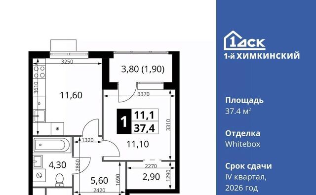 Водники микрорайон Клязьма-Старбеево ЖК «1-й Химкинский» Международный кв-л фото