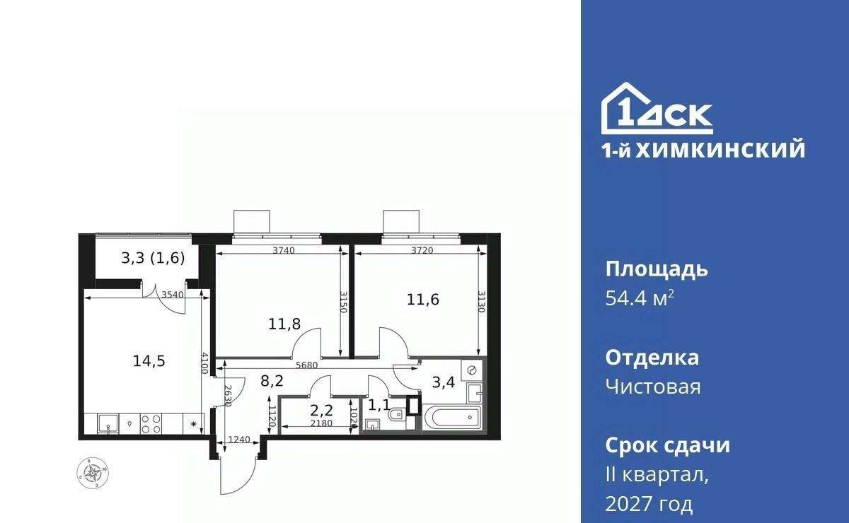квартира г Химки микрорайон Клязьма-Старбеево ЖК «1-й Химкинский» Международный кв-л, Хлебниково фото 1