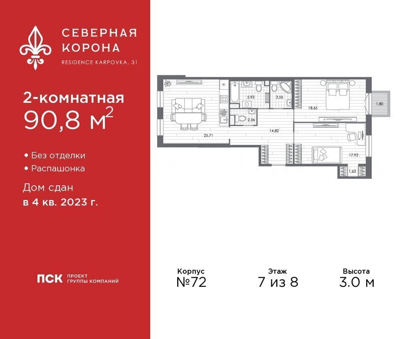 квартира г Санкт-Петербург метро Петроградская наб Реки Карповки 31к/1 ЖК Северная Корона округ Чкаловское фото 1