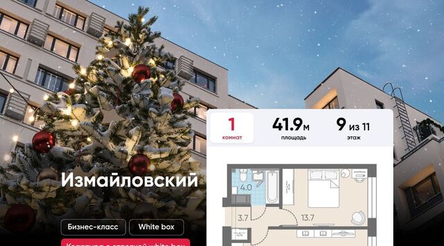 метро Фрунзенская Измайловское муниципальный округ фото