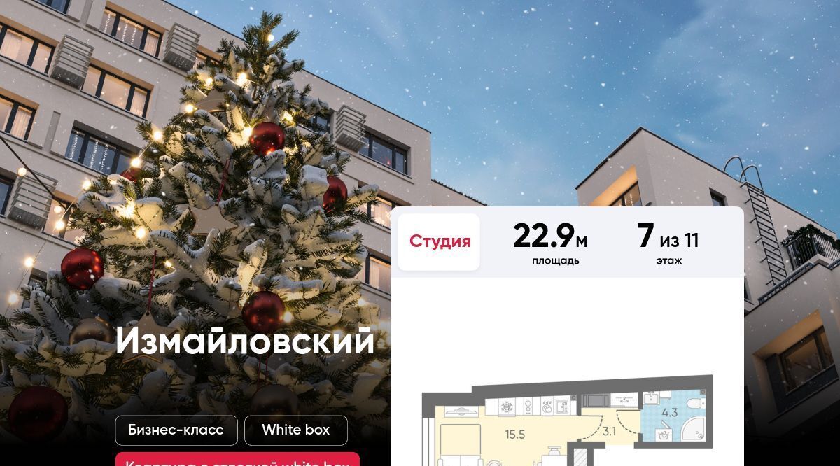 квартира г Санкт-Петербург метро Фрунзенская Измайловское муниципальный округ фото 1