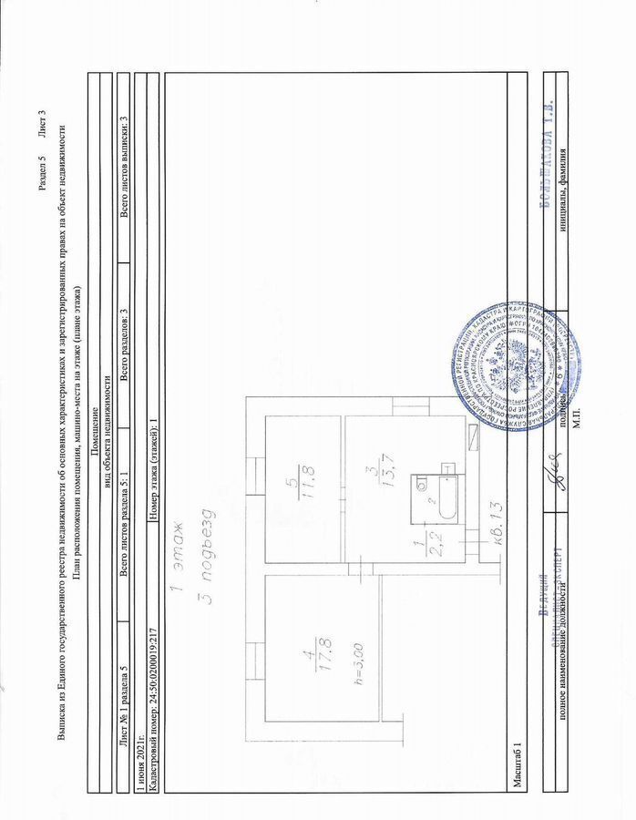 квартира г Красноярск р-н Железнодорожный ул Комбайностроителей 32 фото 1