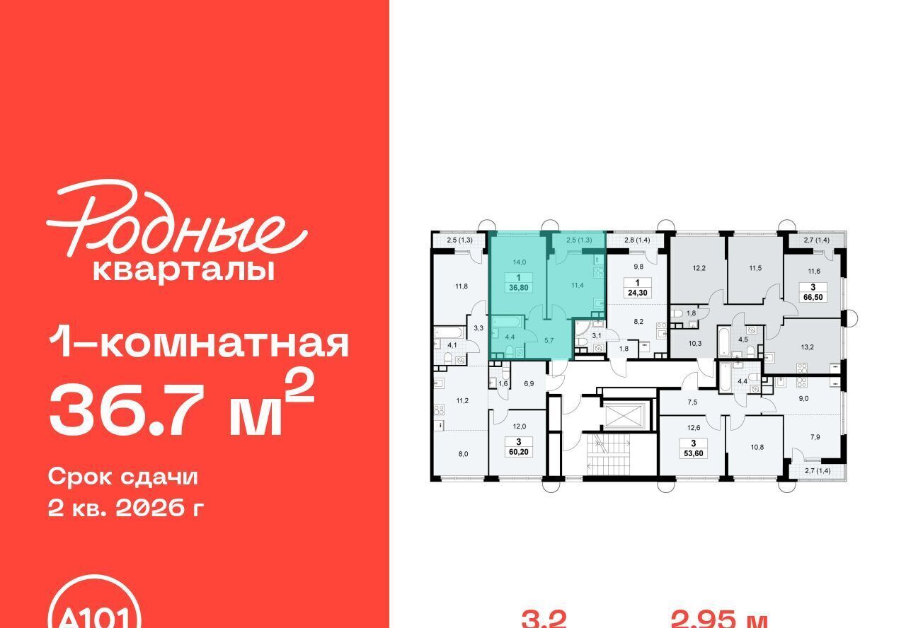 квартира г Щербинка ЖК «Родные кварталы» 3/2 Филатов Луг фото 2