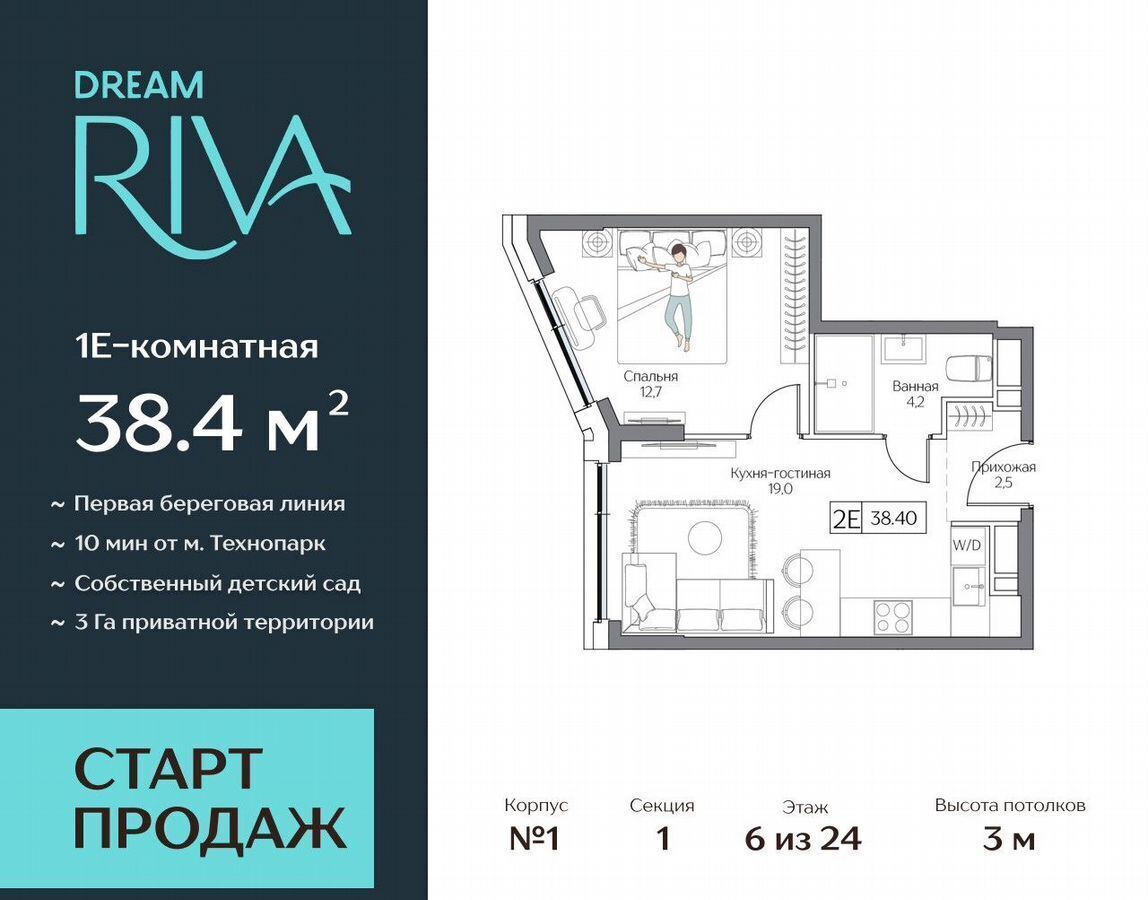 квартира г Москва метро Технопарк метро Нагатинская ЖК DREAM RIVA з/у 2, г Химки, пойма фото 1