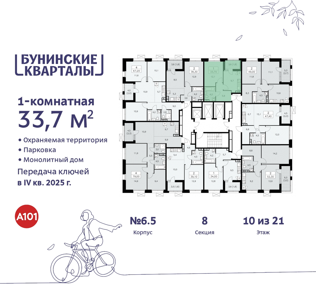 квартира г Москва п Сосенское ЖК Бунинские Кварталы метро Улица Горчакова метро Коммунарка пр-кт Куприна 2 Сосенское, Ольховая, Бунинская аллея фото 2