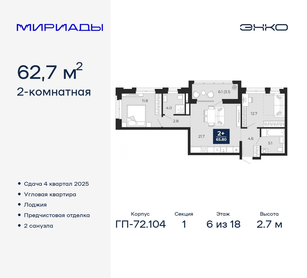 квартира г Тюмень тракт Тобольский 103 Ленинский административный округ фото 1