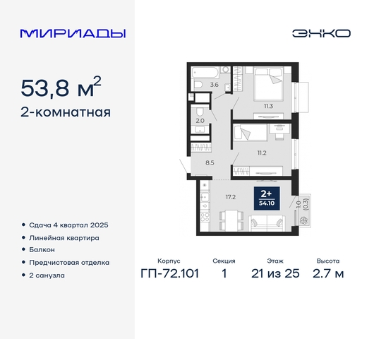 тракт Тобольский 103 Ленинский административный округ фото