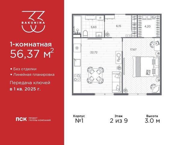 Пески пр-кт Бакунина 33 ЖК «Бакунина 33» округ Смольнинское фото