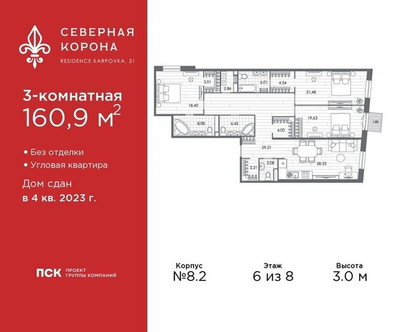 метро Петроградская наб Реки Карповки 31к/1 ЖК Северная Корона округ Чкаловское фото