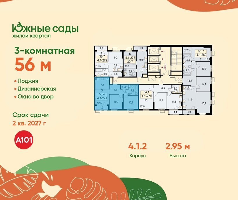 квартира г Москва метро Улица Горчакова ЖК «Южные сады» муниципальный округ Южное Бутово фото 2