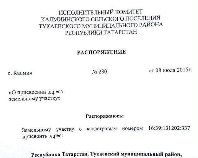 дом р-н Тукаевский д Кырныш ул Жемчужная 11 Республика Татарстан Татарстан, Калмиинское сельское поселение, Набережные Челны фото 26