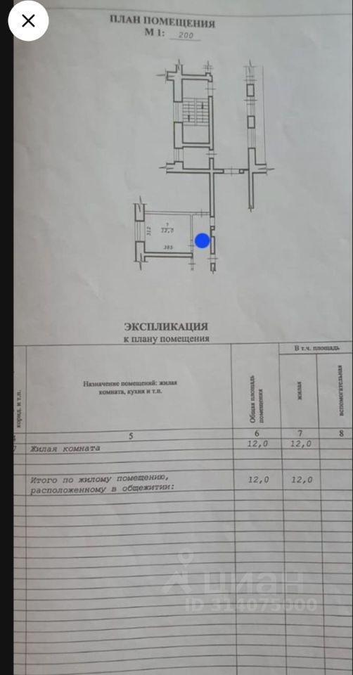 комната г Новосибирск р-н Кировский ул Сибиряков-Гвардейцев 44/5 фото 7