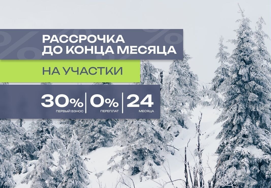 земля городской округ Волоколамский д Клишино 97 км, Волоколамск, Новорижское шоссе фото 2