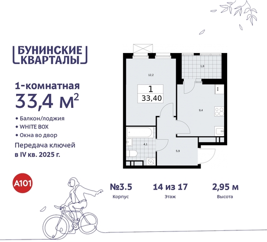 п Сосенское ЖК Бунинские Кварталы метро Коммунарка метро Улица Горчакова Сосенское, Ольховая, Бунинская аллея фото