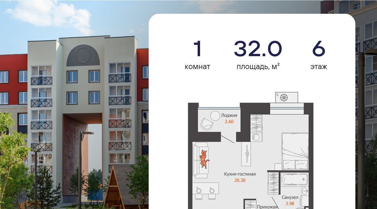 квартира г Киров р-н Ленинский ЖК Урванцево Знак жилой комплекс фото 1