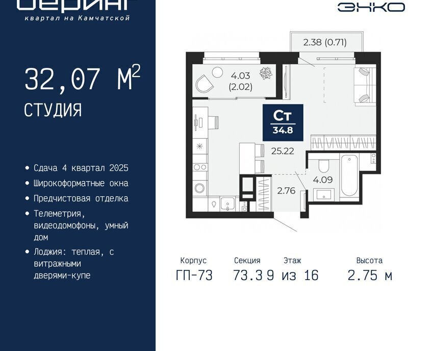 квартира г Тюмень Энтузиастов ЖК «Беринг» Ленинский административный округ фото 1