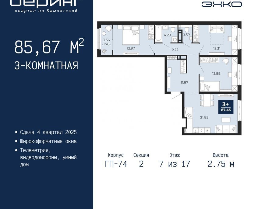 квартира г Тюмень Энтузиастов ЖК «Беринг» Ленинский административный округ фото 1