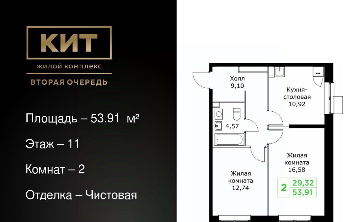 квартира г Мытищи ЖК «КИТ-2» Имени Г. Т. Шитикова мкр, Медведково фото 1