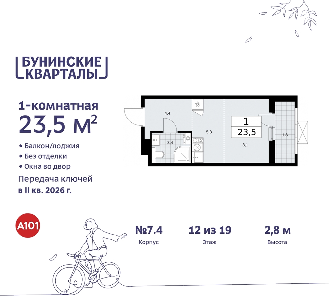 квартира г Москва п Сосенское ЖК Бунинские Кварталы метро Улица Горчакова метро Коммунарка пр-кт Куприна 2 Сосенское, Ольховая, Бунинская аллея фото 1