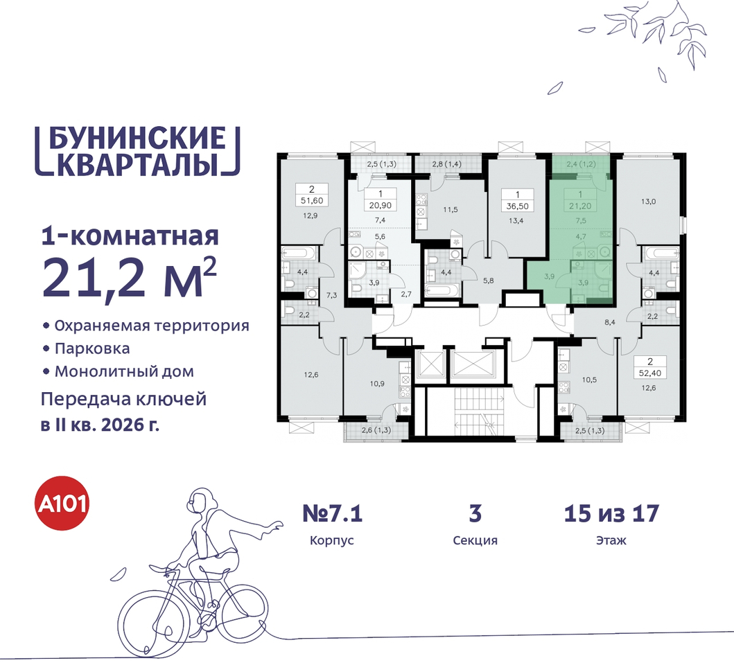 квартира г Москва п Сосенское ЖК Бунинские Кварталы метро Улица Горчакова метро Коммунарка пр-кт Куприна 2 Сосенское, Ольховая, Бунинская аллея фото 2