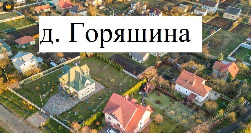 земля р-н Иркутский д Горяшина ул Звёздная Хомутово фото 1