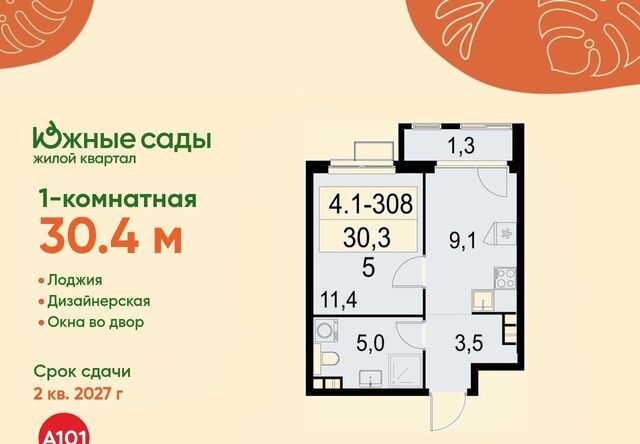 ЖК «Южные сады» фото