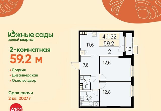 ЖК «Южные сады» фото