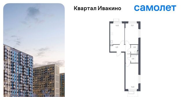 Водники микрорайон Клязьма-Старбеево Ивакино кв-л, к 1 фото