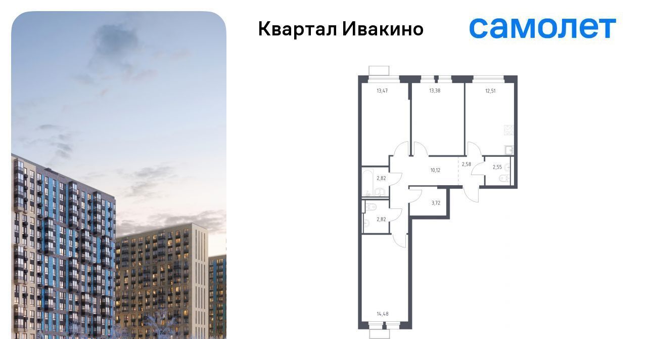 квартира г Химки Водники микрорайон Клязьма-Старбеево Ивакино кв-л, к 1 фото 1