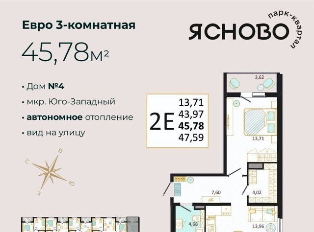 р-н Засвияжский микрорайон «Юго-Западный» Ясново кв-л фото