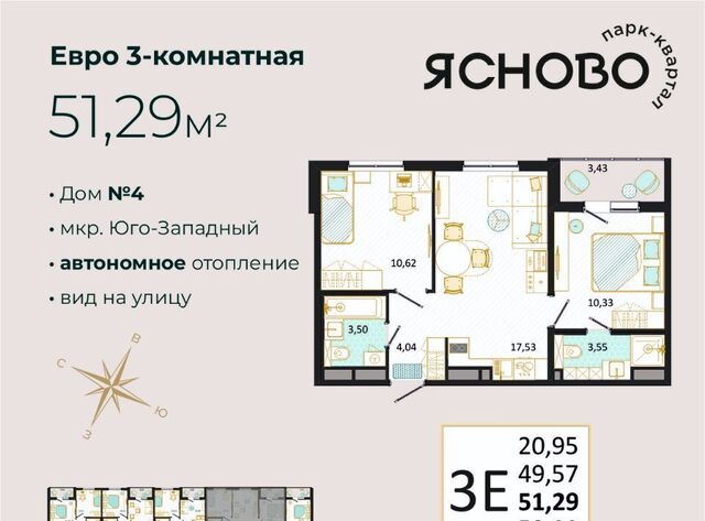 р-н Засвияжский микрорайон «Юго-Западный» Ясново кв-л фото