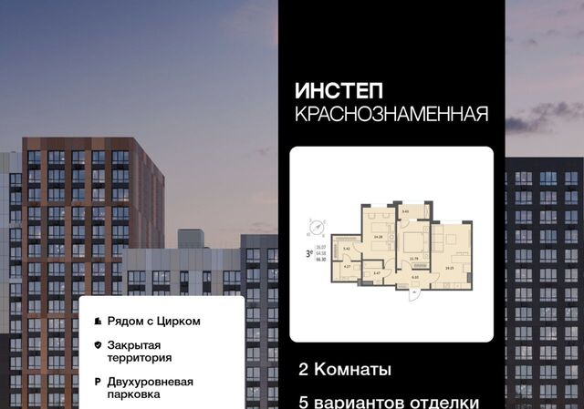 р-н Ленинский ул Краснознаменная 72 фото