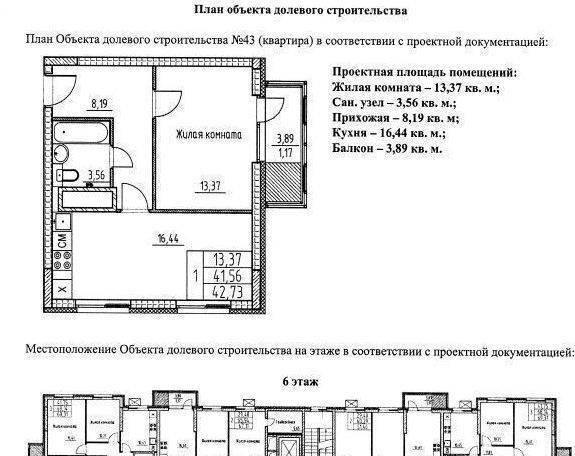 квартира г Пенза р-н Ленинский ул. Малая Бугровка, 14А фото 18