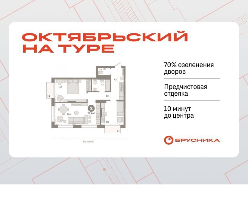 квартира г Тюмень ул Краснооктябрьская 4к/3 фото 1