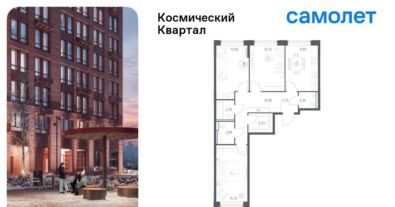 квартира г Королев мкр Юбилейный Космический Квартал жилой комплекс, к 1, Щёлковская фото 1