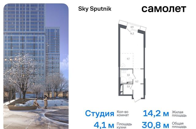 метро Строгино ЖК «Спутник» 20 Московская область, Красногорск фото